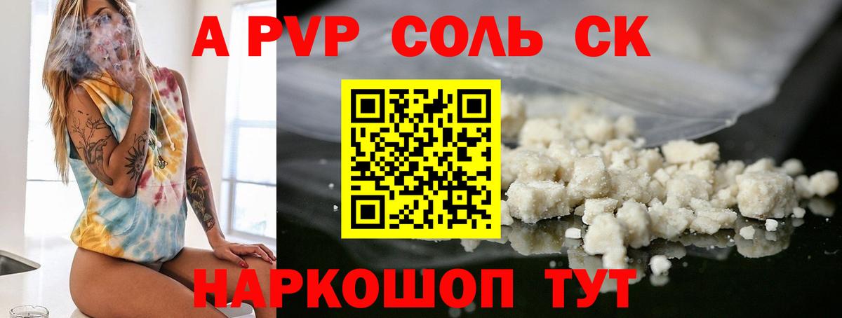 где можно купить наркотик  А ПВП VHQ  Вход с VPN  Гуково  A-PVP мука 