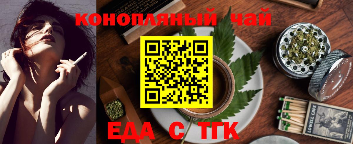 Cannafood конопля  Вход с VPN  Гуково 