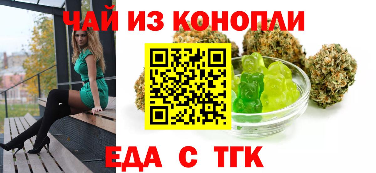 Печенье с ТГК марихуана Гуково