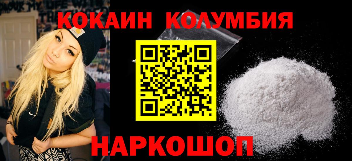 Кокаин  КОКАИН VHQ  Вход с VPN  COCAIN Боливия  Гуково 