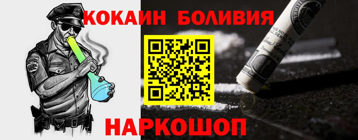 Cocaine Fish Scale Гуково