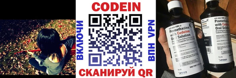 Кодеиновый сироп Lean напиток Lean (лин)  Гуково 