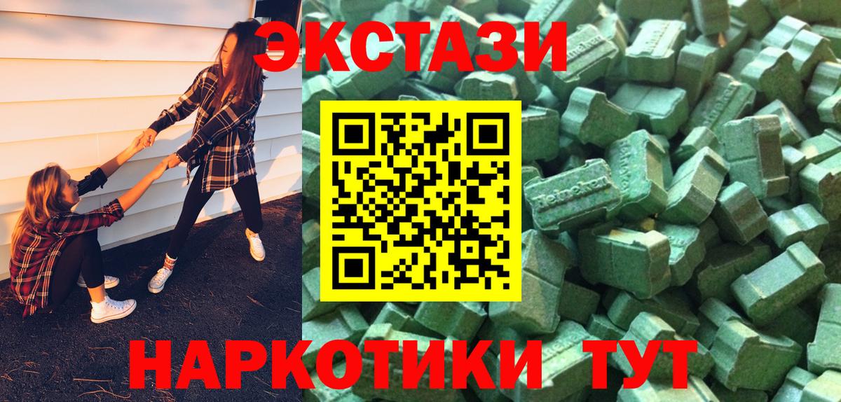 Ecstasy  ЭКСТАЗИ Punisher  Вход с VPN  Гуково 