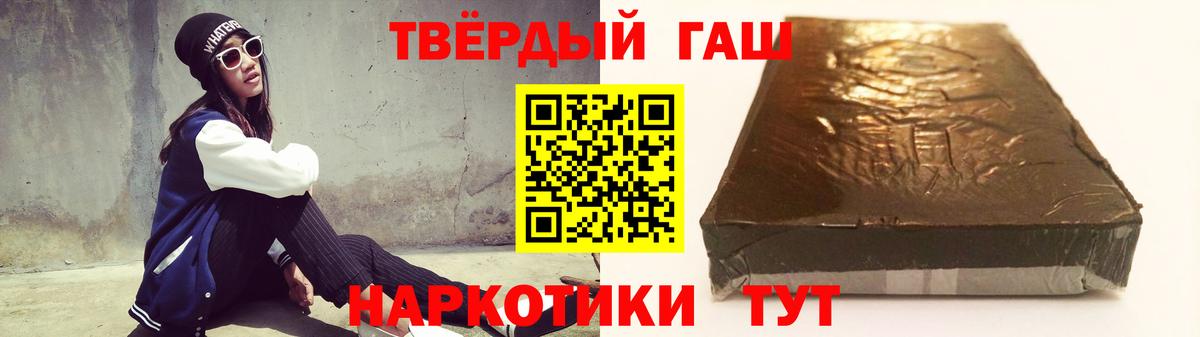 Гашиш Premium  Вход с VPN  Гуково  ГАШИШ ice o lator 