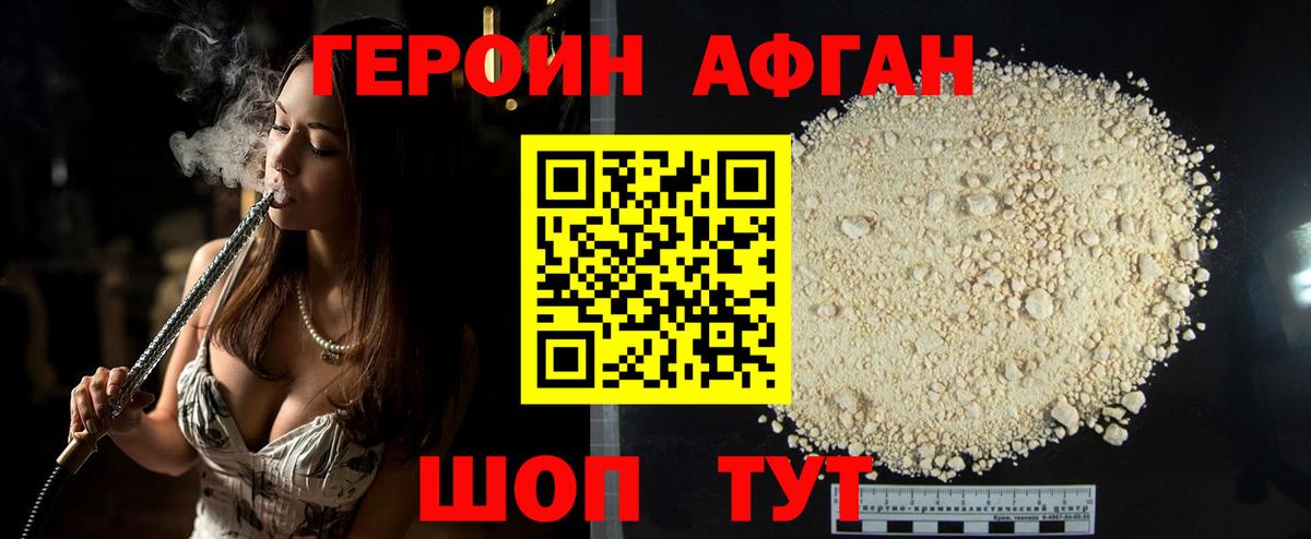 ГЕРОИН гречка Гуково