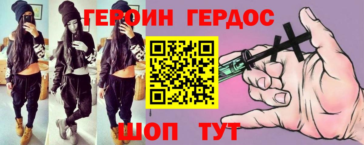 Гуково  ГЕРОИН  Вход с VPN  ГЕРОИН хмурый 