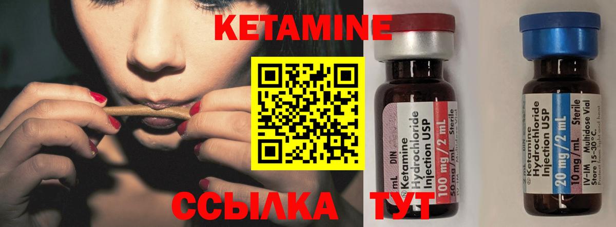 Гуково  Кетамин ketamine  Кетамин VHQ  Вход с VPN 