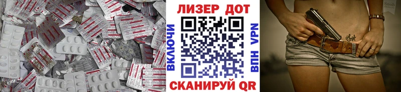 ЛСД экстази кислота Гуково