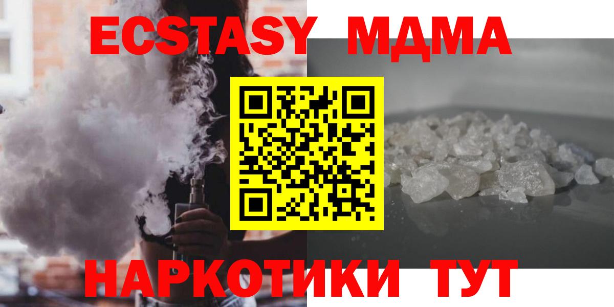 MDMA crystal  Вход с VPN  Гуково 