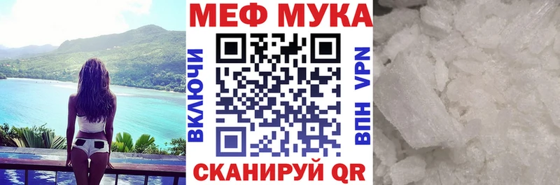 МЕФ mephedrone  Гуково 