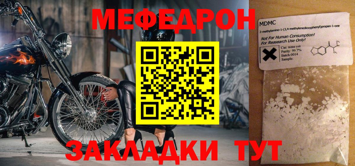 Гуково  Мефедрон 4 MMC  МЕФ  МЯУ-МЯУ mephedrone  купить   Вход с VPN  Меф 