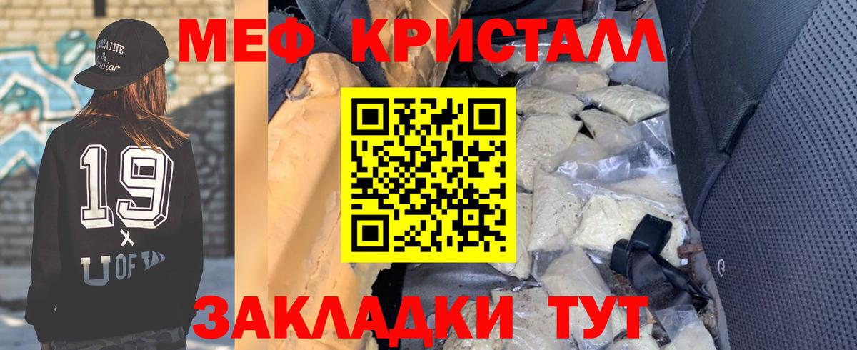 Мефедрон мука Гуково