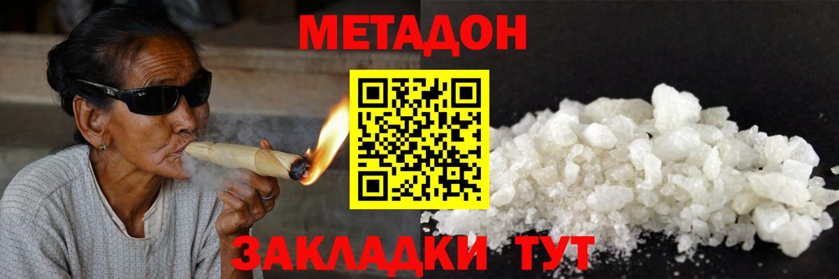Гуково  МЕТАДОН methadone  МЕТАДОН мёд  KRAKEN ссылка  Вход с VPN 
