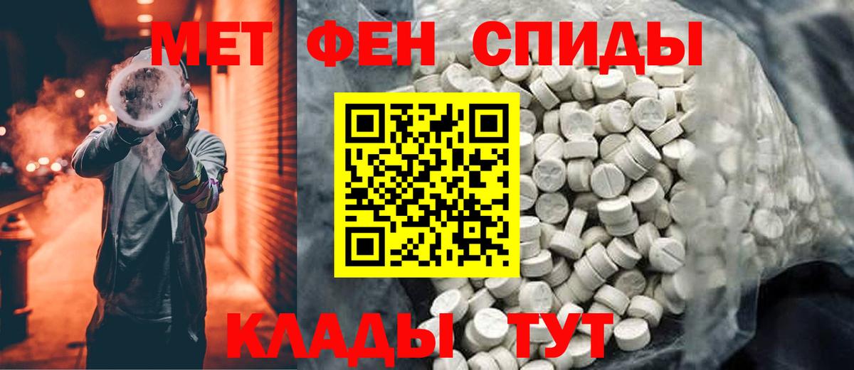 Первитин  Вход с VPN  Метамфетамин мет  Гуково  Метамфетамин мет 