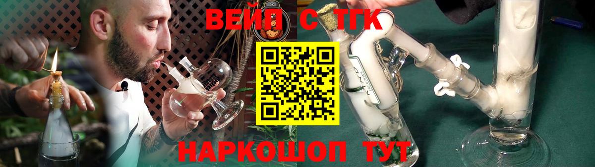 ТГК гашишное масло Гуково