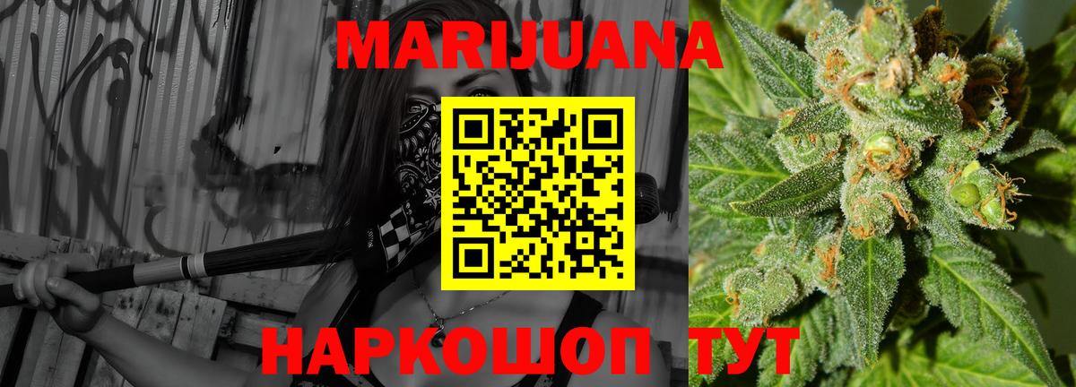 Конопля Ganja Гуково