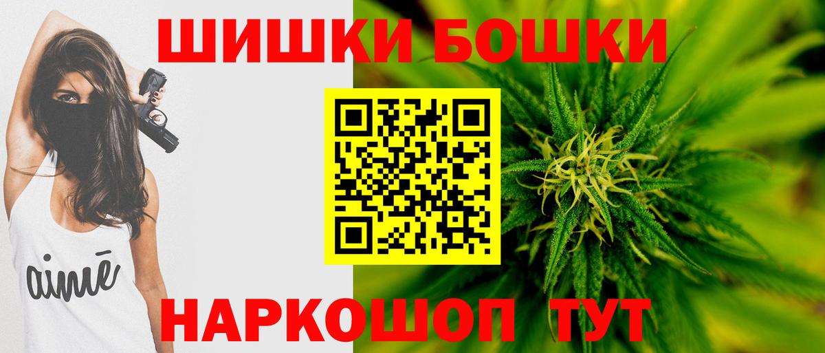 Бошки марихуана план  Шишки марихуана Ganja  Гуково  Вход с VPN  Бошки марихуана планчик 